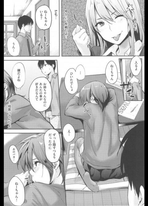 201602/n/nechantoyobanaide