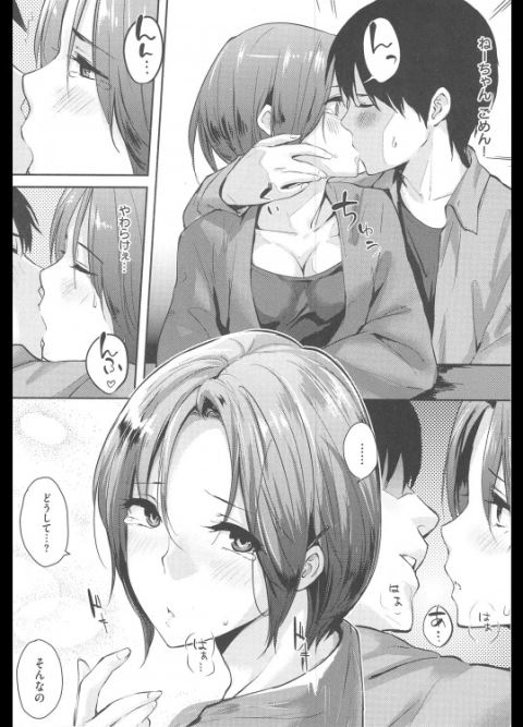 201602/n/nechantoyobanaide