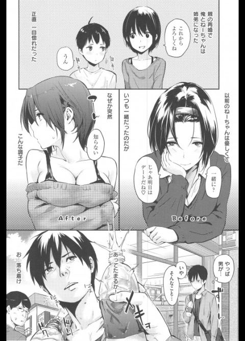 201602/n/nechantoyobanaide