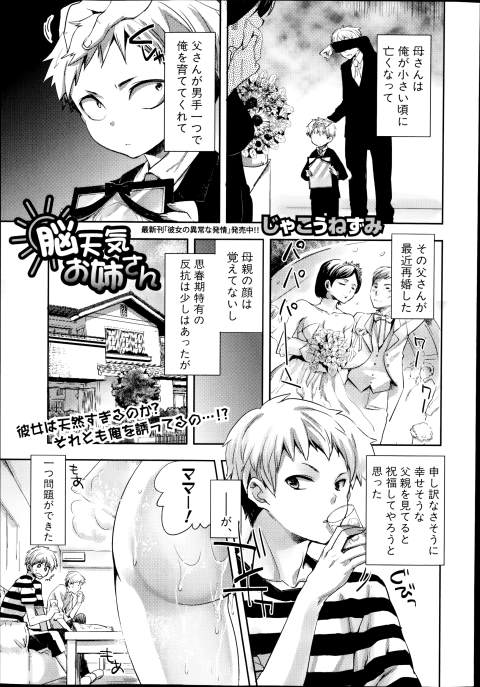 201602/n/noutenkionesan