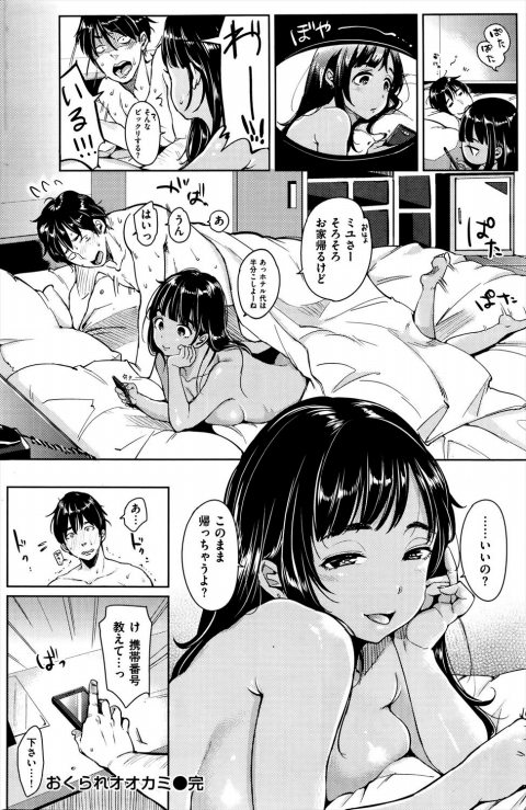 201602/o/okurareookami