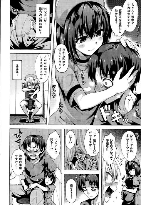 201602/o/onakingairai