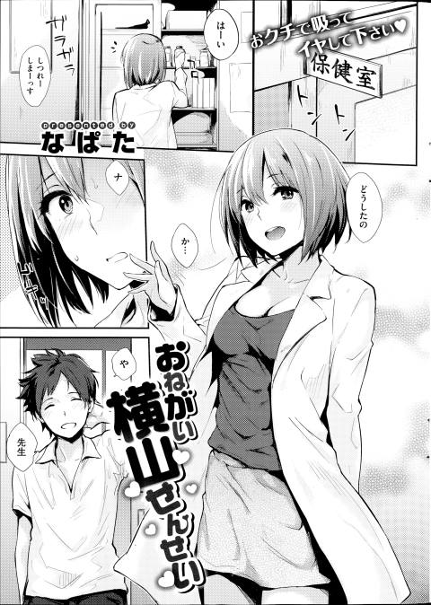 201602/o/onegaiyokoyama