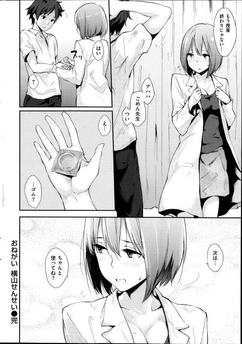 201602/o/onegaiyokoyama