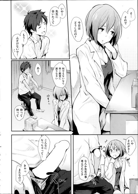 201602/o/onegaiyokoyama