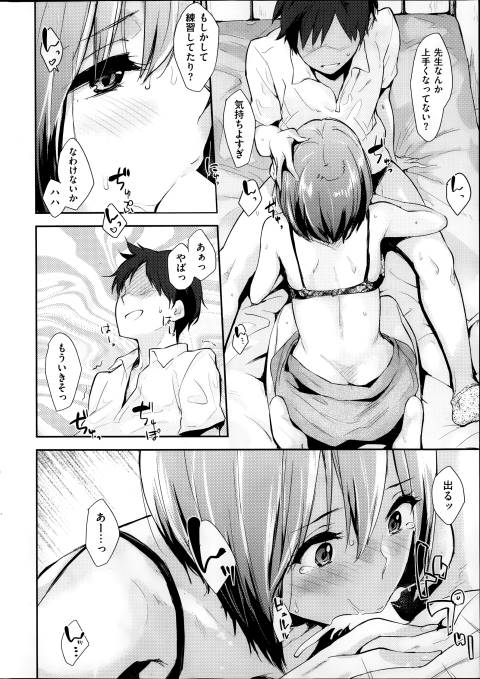 201602/o/onegaiyokoyama