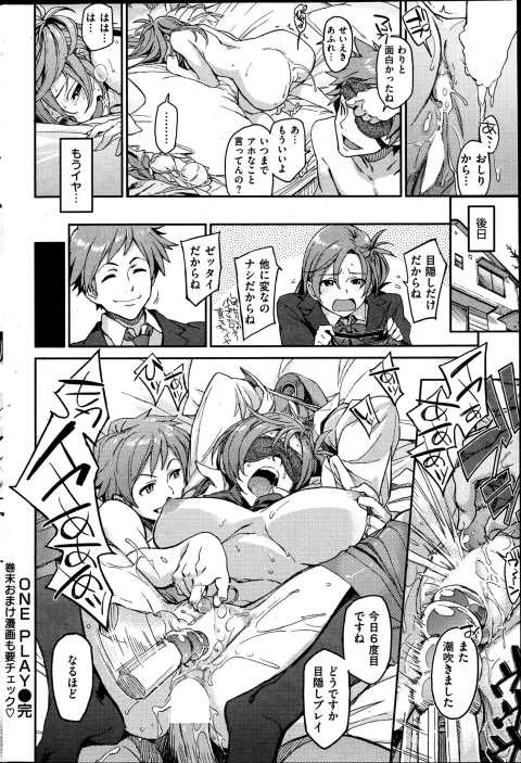 201602/o/oneplay