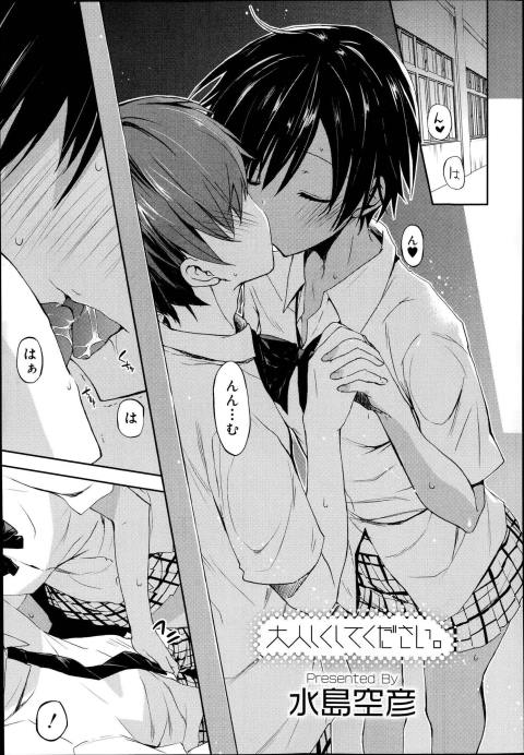 201602/o/otonanisitekudasai