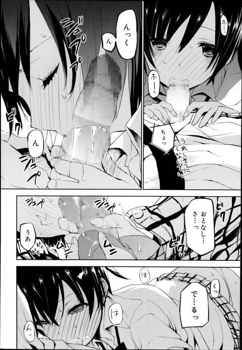 201602/o/otonanisitekudasai