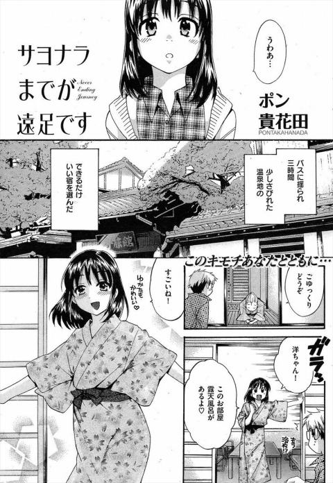 201602/s/sayonaramadegaensoku