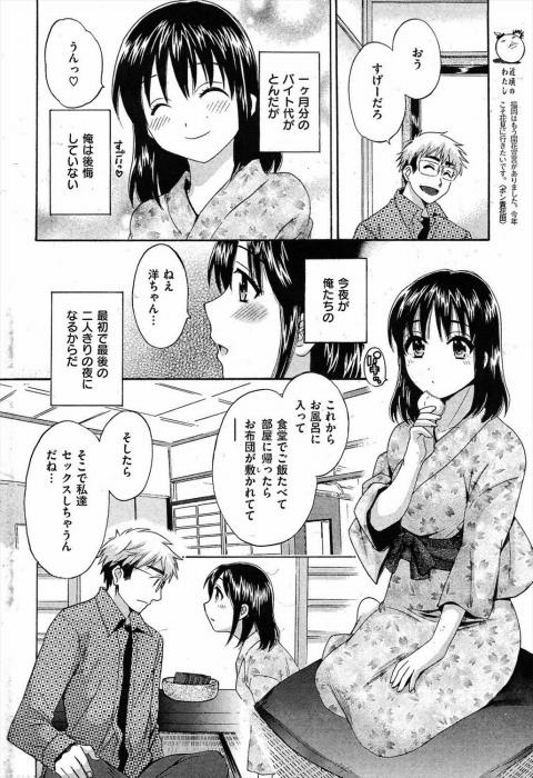 201602/s/sayonaramadegaensoku