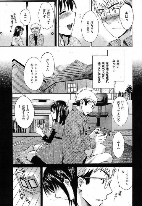 201602/s/sayonaramadegaensoku