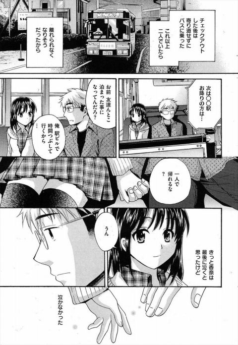 201602/s/sayonaramadegaensoku