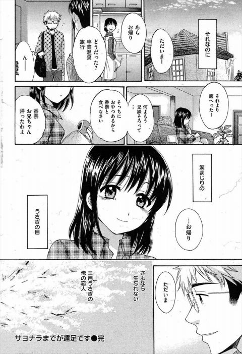 201602/s/sayonaramadegaensoku
