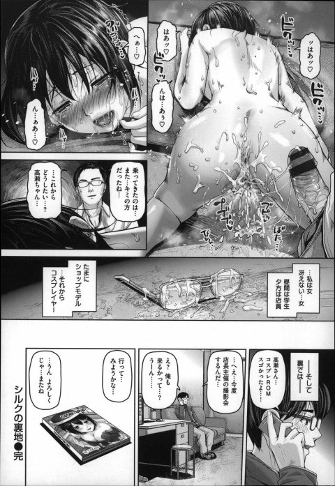 201602/s/silknouraji