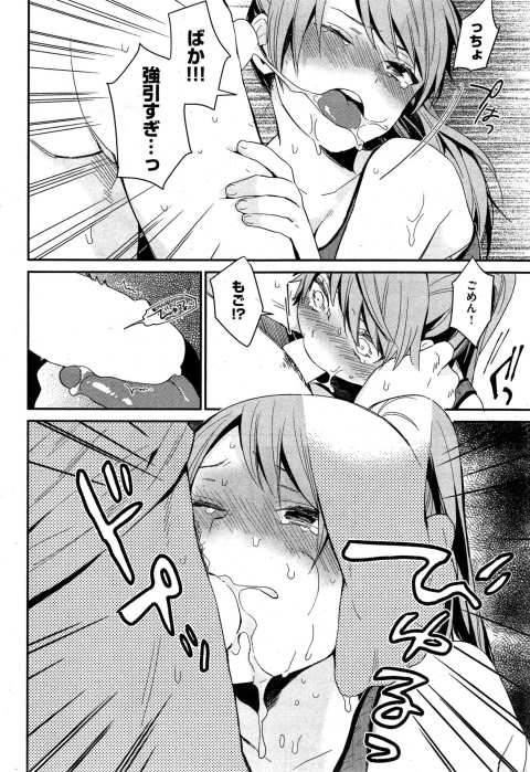 201602/t/tonarinoanoko