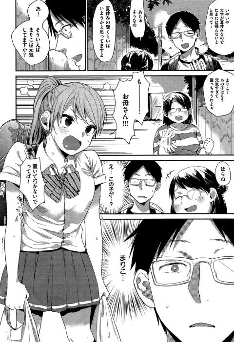201602/t/tonarinoanoko