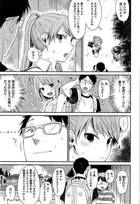 201602/t/tonarinoanoko