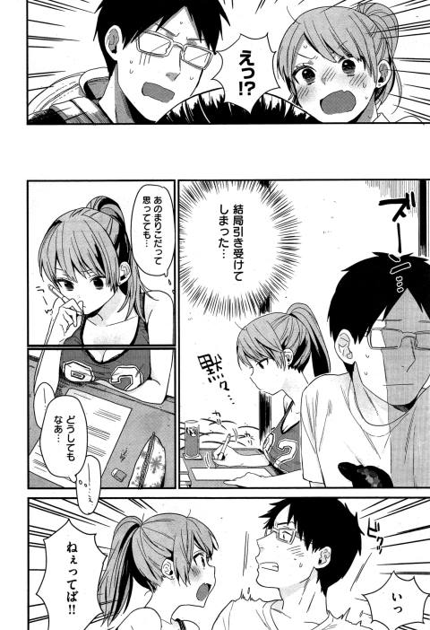 201602/t/tonarinoanoko