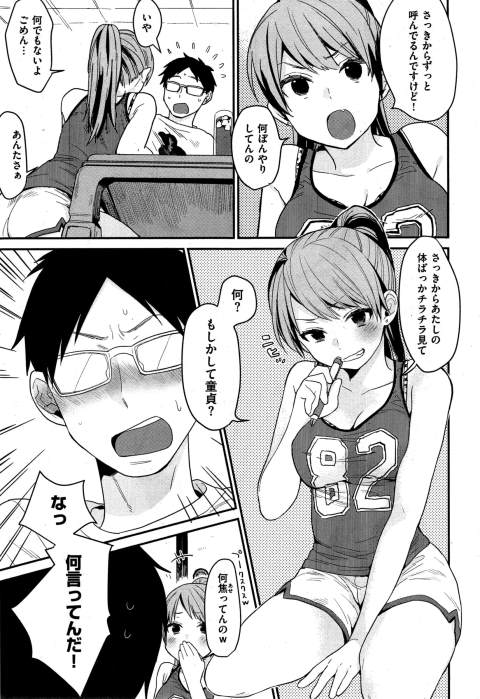 201602/t/tonarinoanoko