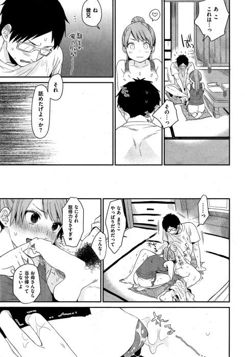 201602/t/tonarinoanoko