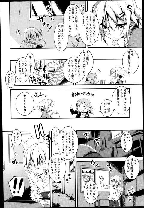 201602/y/yamadakunchanto