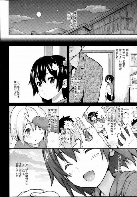 201602/y/yokuboukaihou