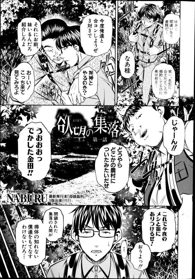 201602/y/yokubounomura