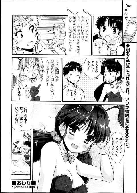 201602/y/yuifanchan