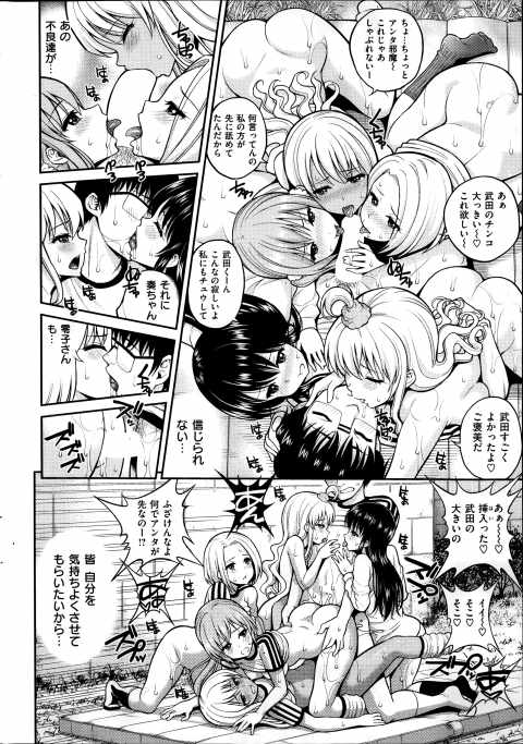 201602/z/zeninhamemashow