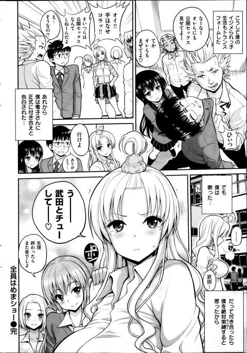 201602/z/zeninhamemashow