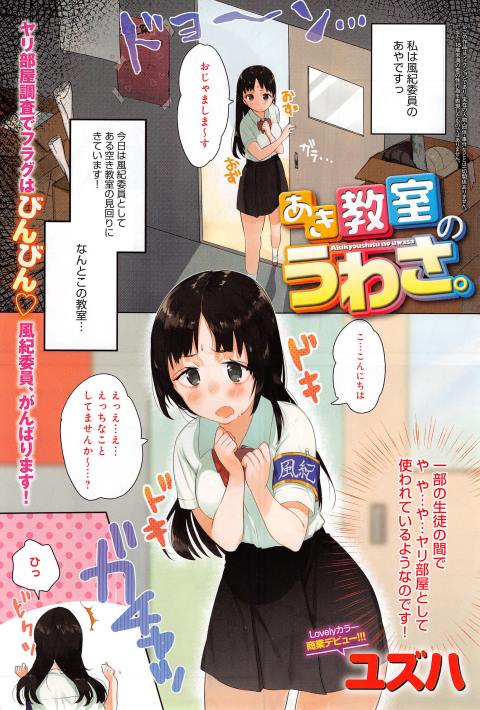 201603/a/akikyositunouwasa