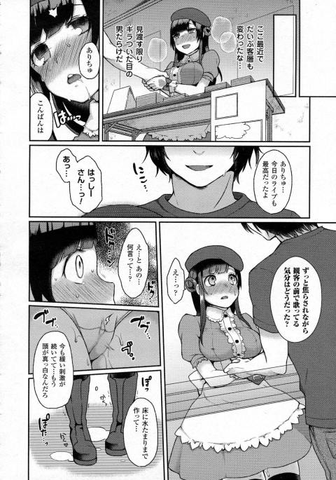 201603/a/aliceinphantom