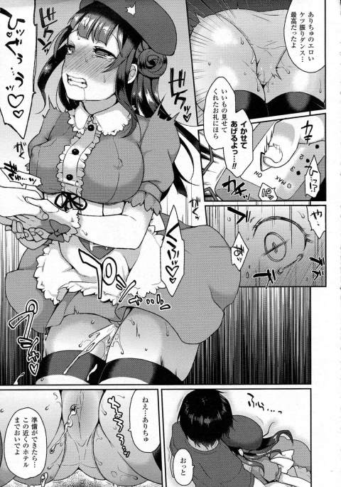 201603/a/aliceinphantom