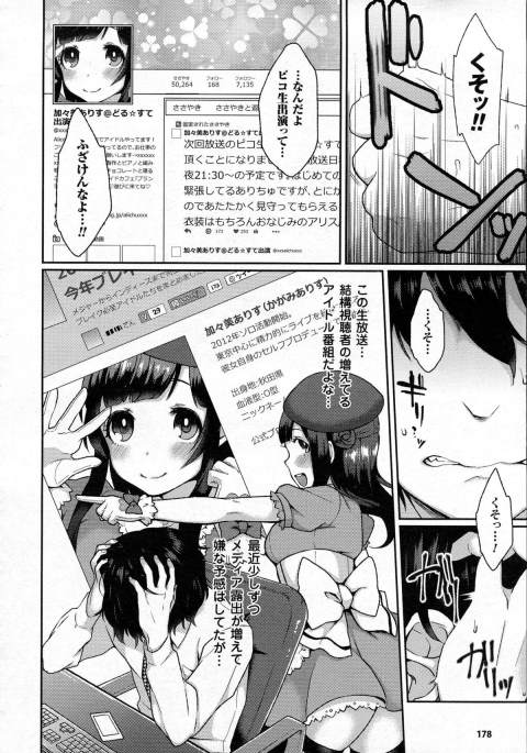 201603/a/aliceinphantom