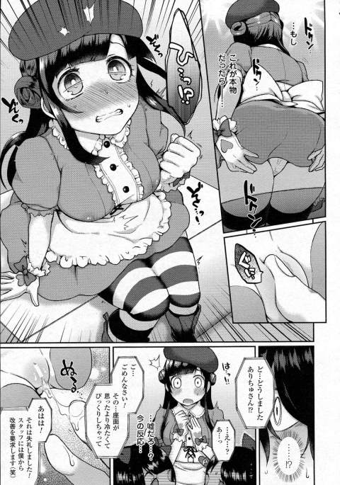 201603/a/aliceinphantom