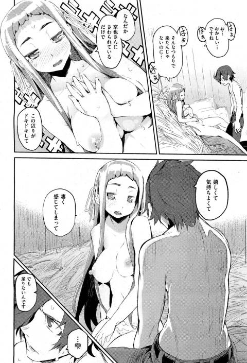 201603/a/amenochisizuku