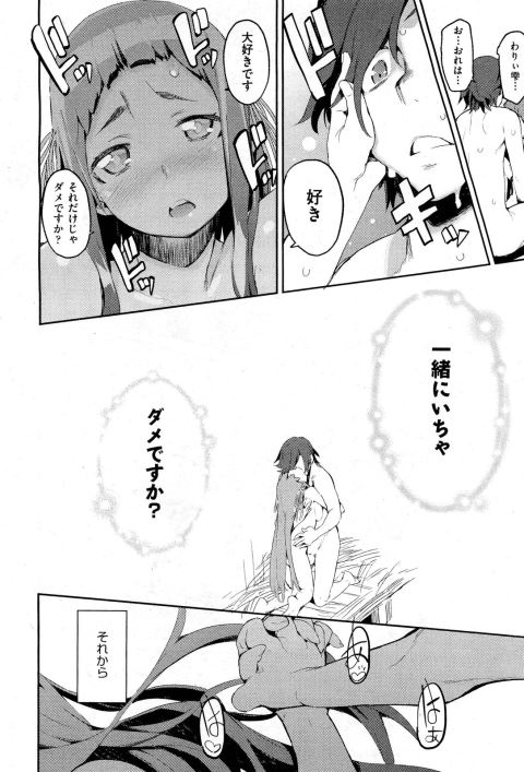 201603/a/amenochisizuku