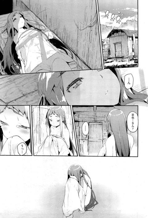 201603/a/amenochisizuku