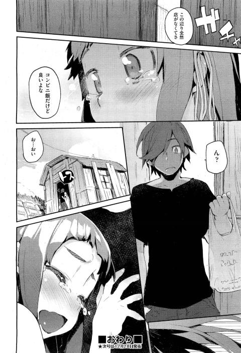 201603/a/amenochisizuku