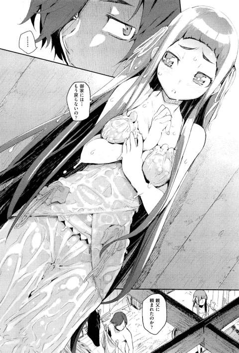 201603/a/amenochisizuku