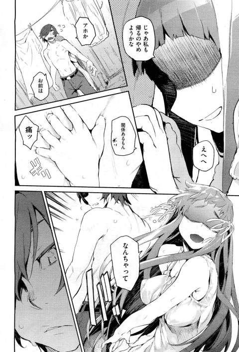201603/a/amenochisizuku