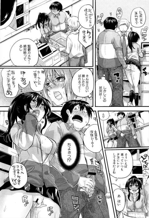 201603/a/anatatokonbini