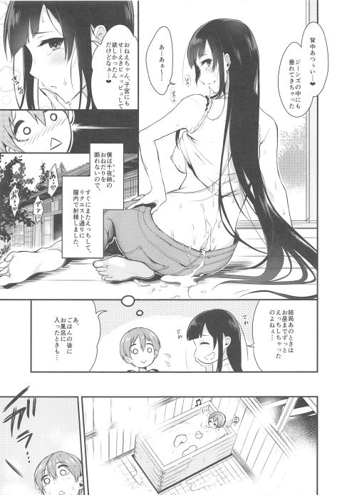 201603/a/anenarumono