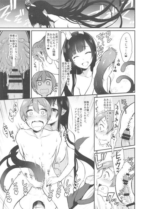 201603/a/anenarumono