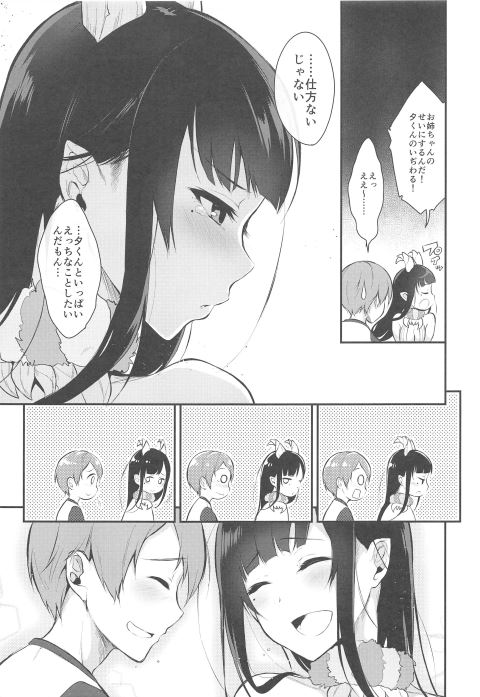 201603/a/anenarumono