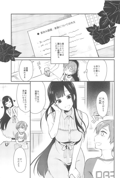 201603/a/anenarumono