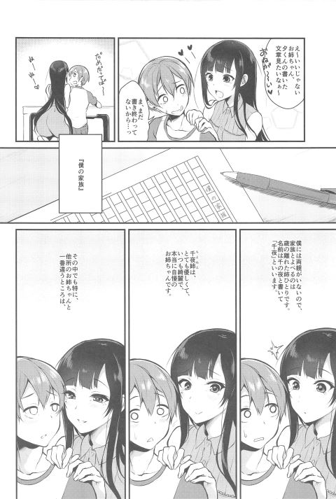 201603/a/anenarumono