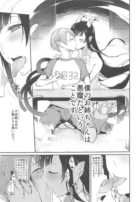 201603/a/anenarumono