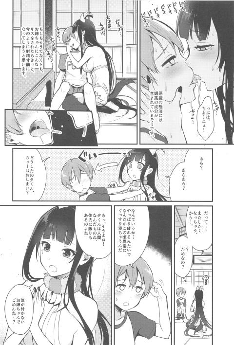 201603/a/anenarumono